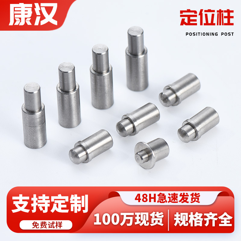 广州定位珠